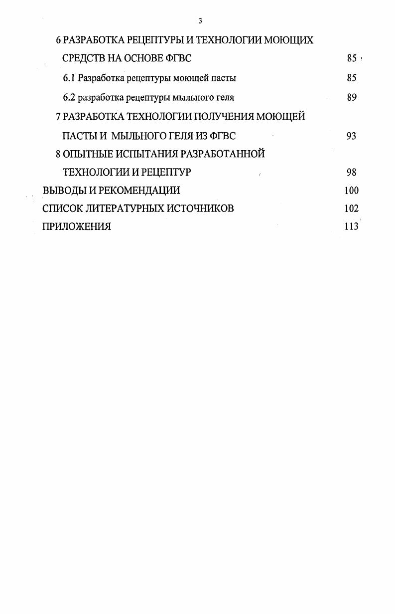 и проблемы использования соапстоков 