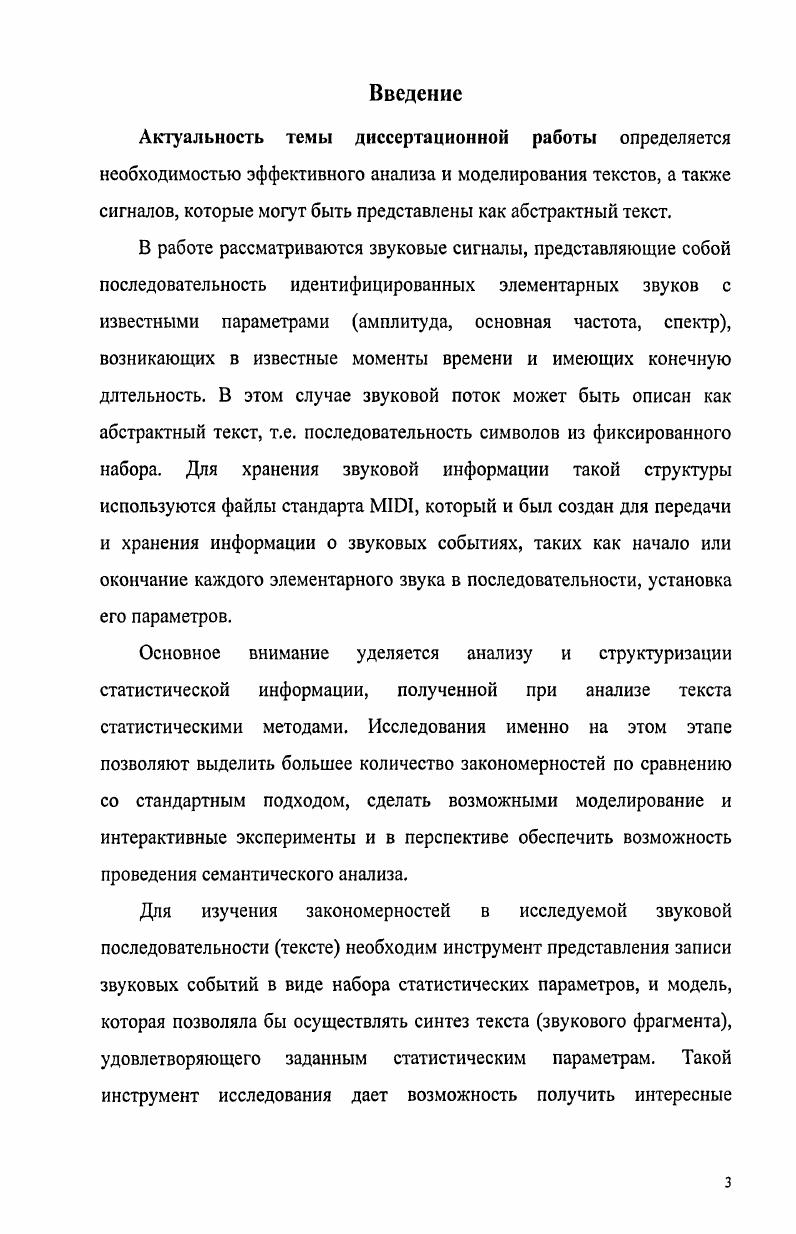 1.1. Общие особенности моделирования творчества, достижения предшественников.