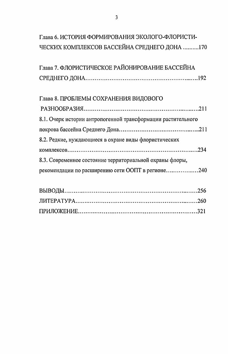 1.1. Геологическое строение и рельеф