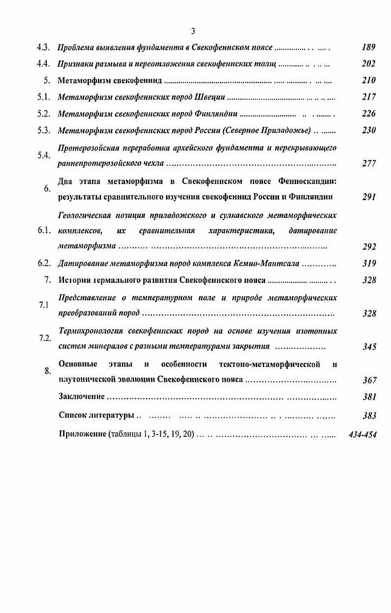 Буде и Швеции район Боден и Лулеа. 