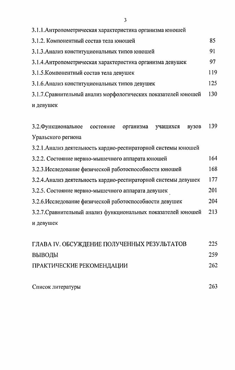 1.1.1.Влияние климатогеографических условий на механизмы адаптации
