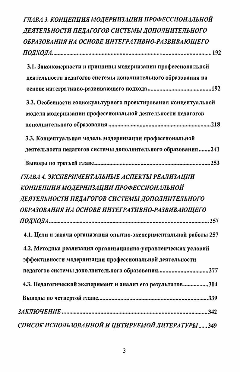 1.2. Эволюция теоретических концепций внешкольного и дополнительного образования