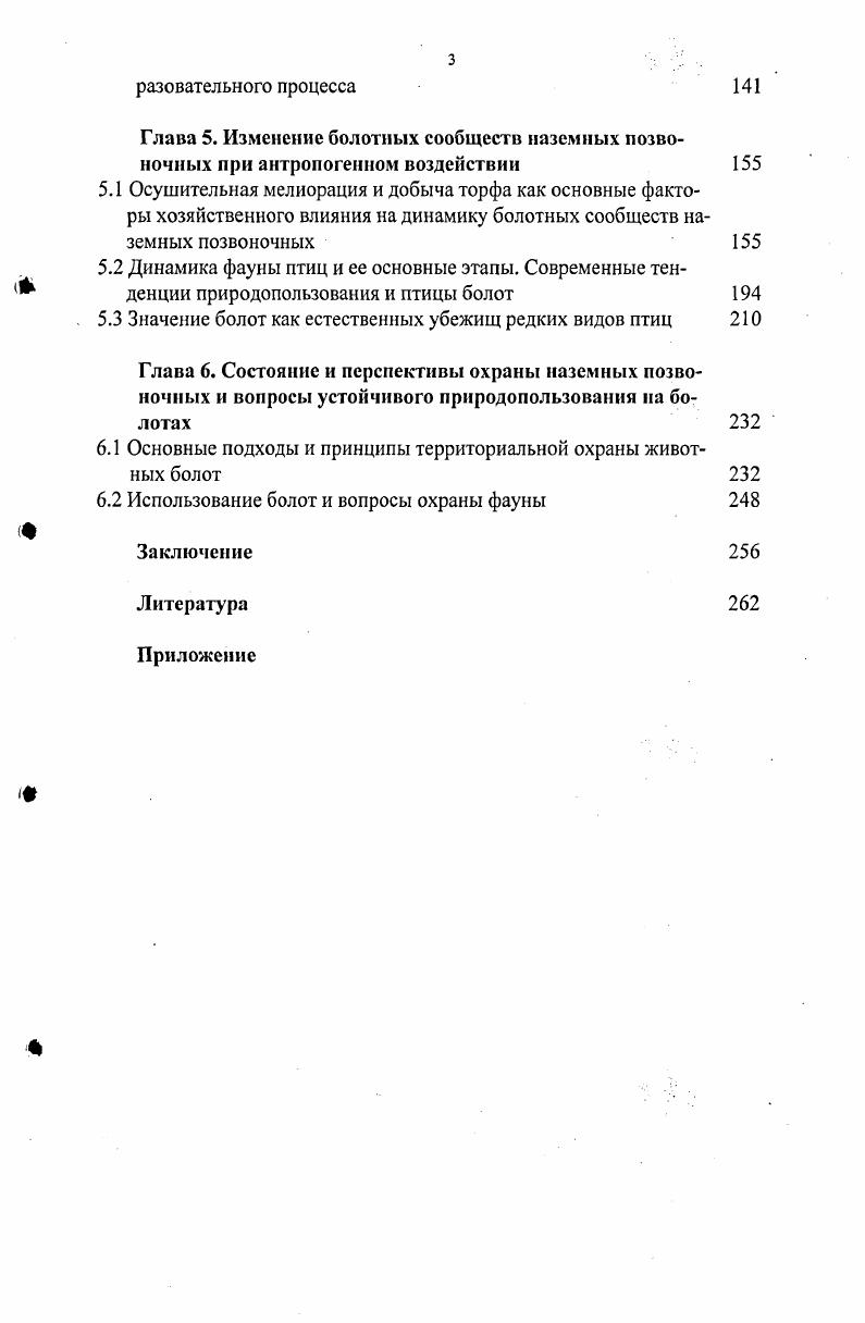 1.1 Краткая характеристика района исследований 