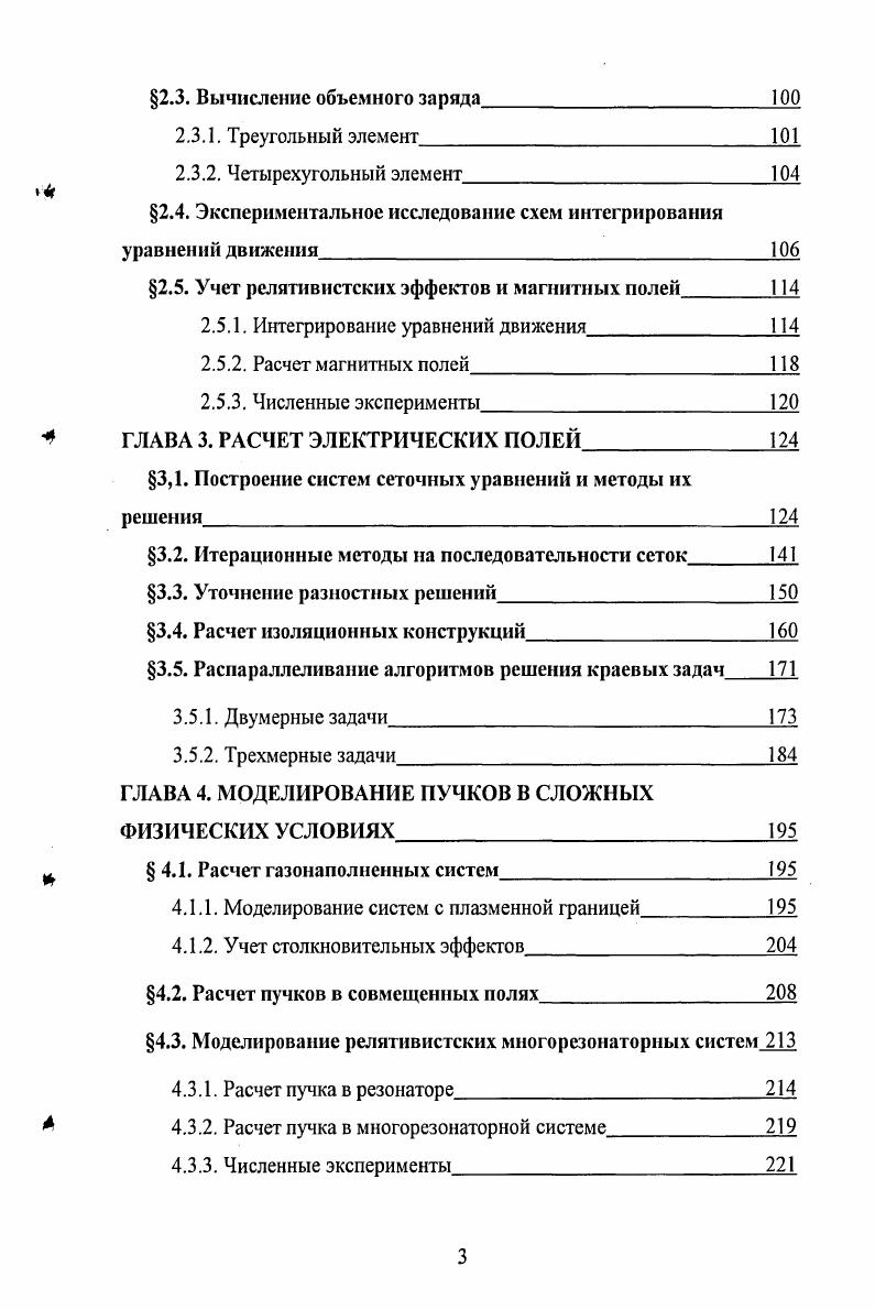  1.1. Постановка задачи и обзор алгоритмов ее решения