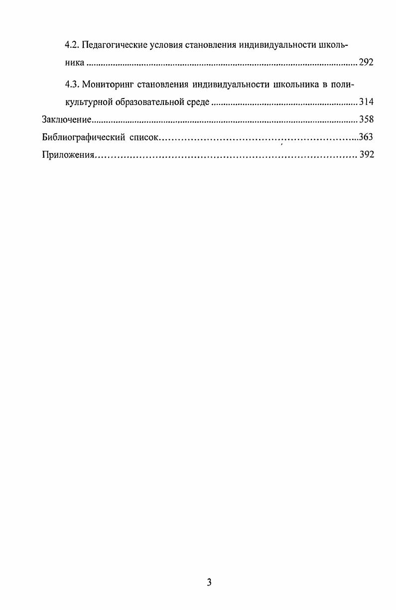 2.1. Теоретические основания концепции.