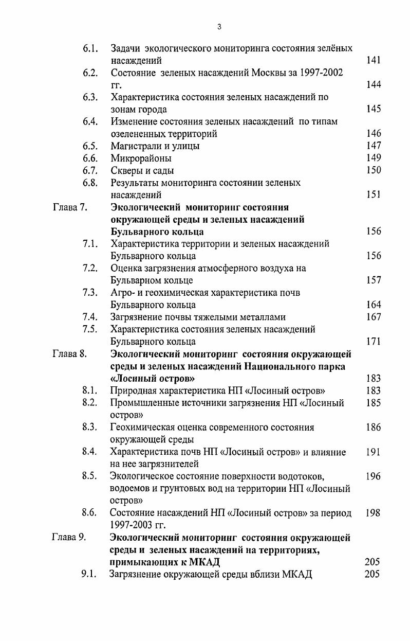 Изменение здоровья населения Москвы в е годы XX века