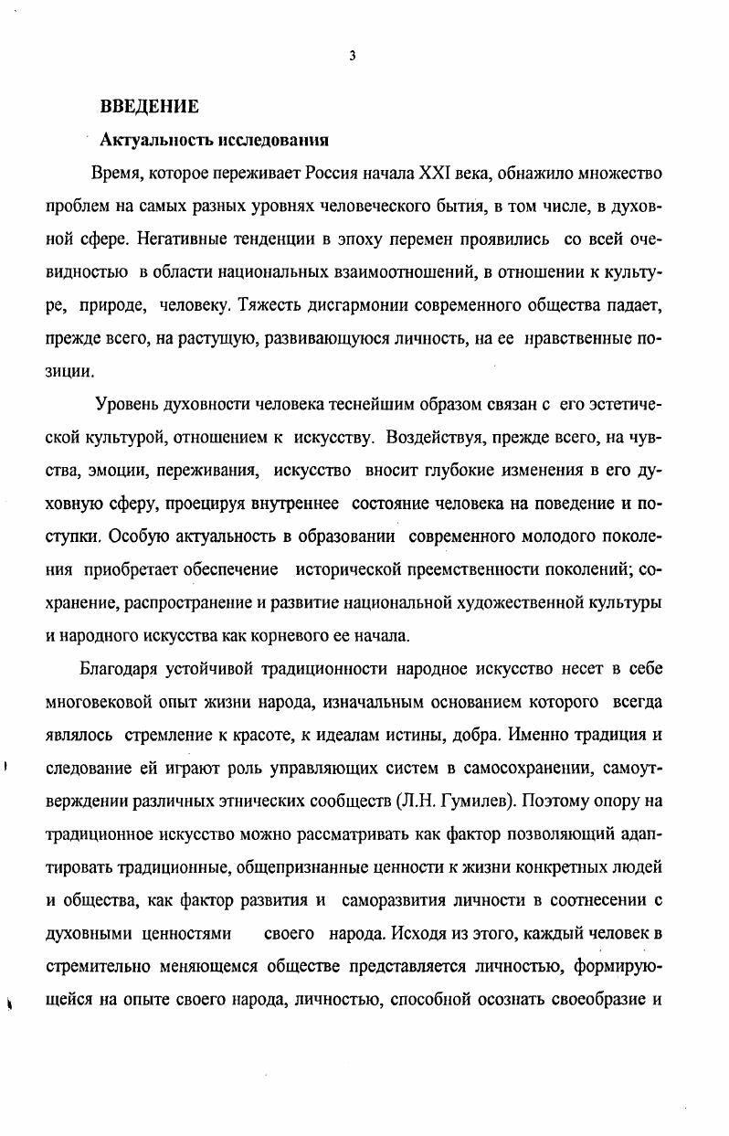 1.1. Образование как феномен этнонациональной культуры.