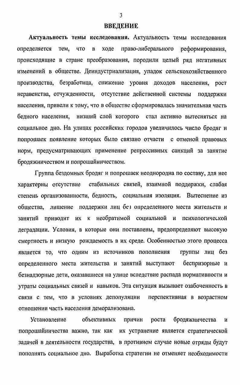 1.1. Сущность девиантного поведения, его типы, виды и формы. 