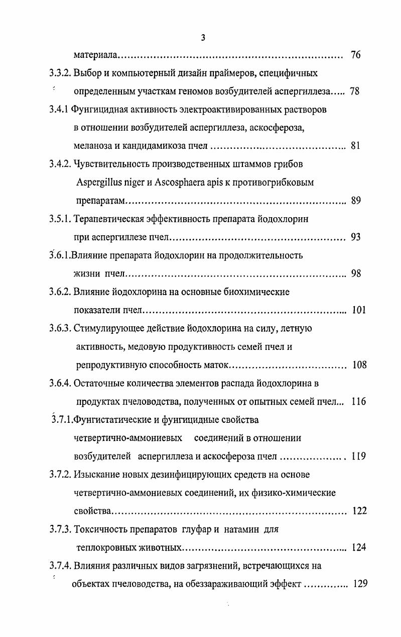 историческом развитии и на современном этапе.