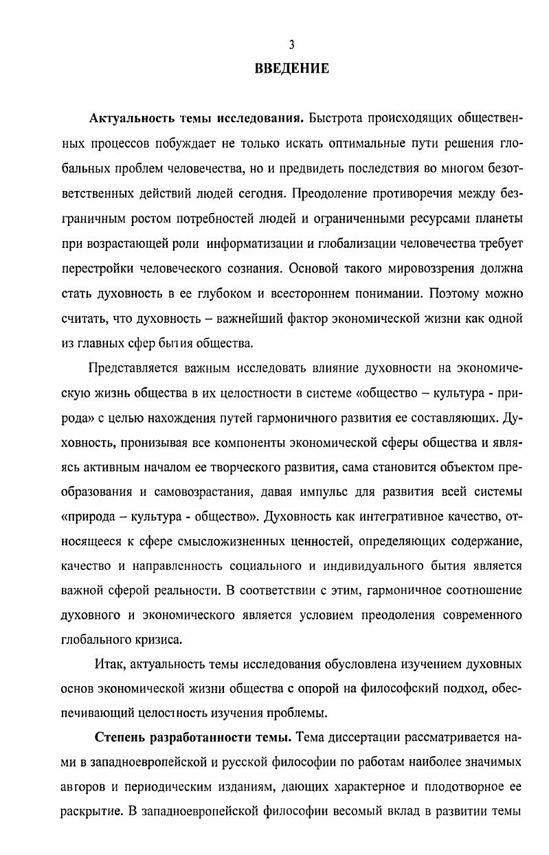 1.1. Духовность и общественное производство