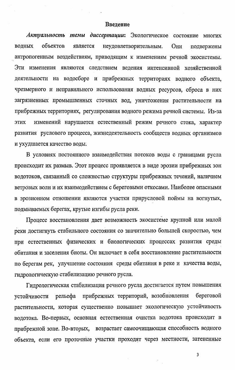 1.4. Выводы по главе. Формулирование цели и задач исследований .