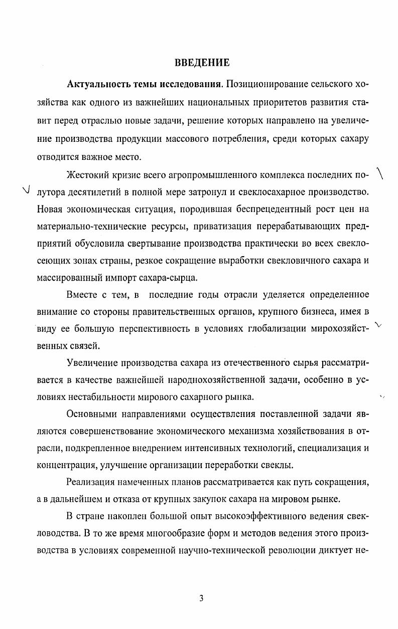 2. Роль свекловодства в экономике зарубежных стран.