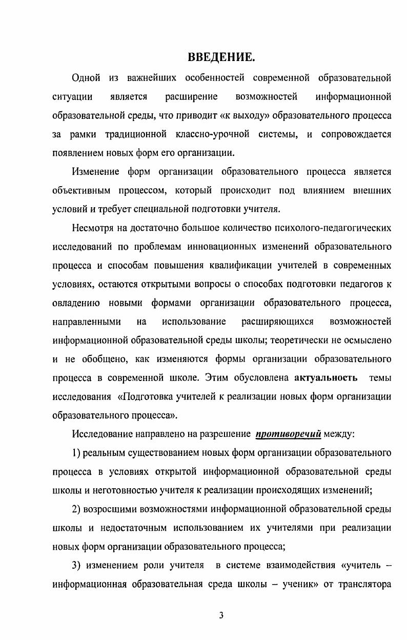 Результаты преобразующего эксперимента