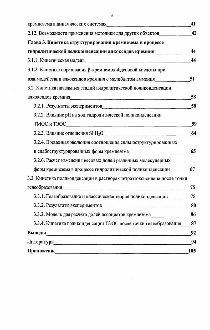 1.3. Постановка задачи исследования