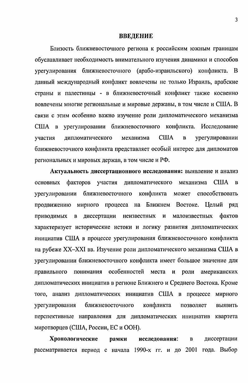 УРЕГУЛИРОВАНИЯ ВО ВНЕШНЕЙ ПОЛИТИКЕ США