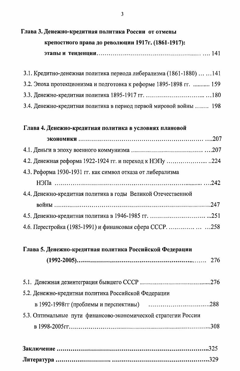 политики России в докапиталистический период