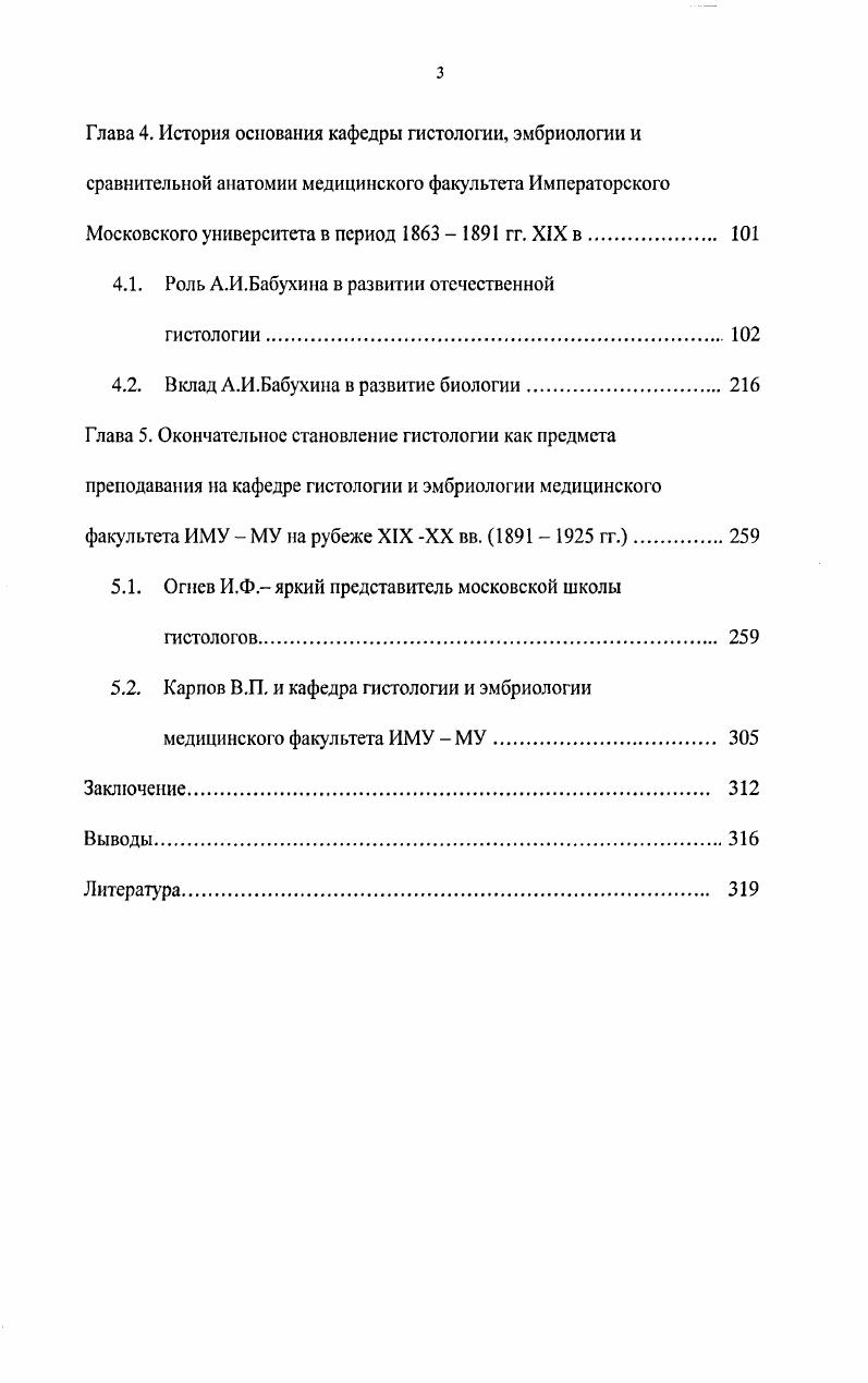 1.2. Архивнобиблиографические источники. 