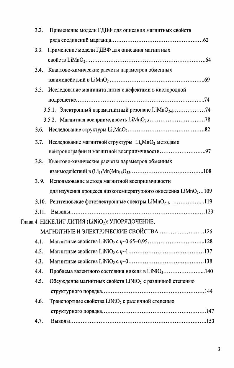 ХАРАКТЕРИСТИК ЬМеО ГДЕ Мс  БсгМ, И ИХ ТВЕРДЫХ РАСТВОРОВ Обзор