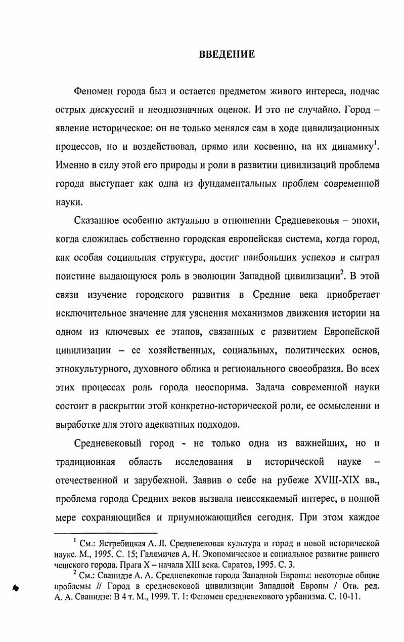 Глава 1. ОЛДЕРМЕНЫ В ГОРОДСКОМ СООБЩЕСТВЕ .
