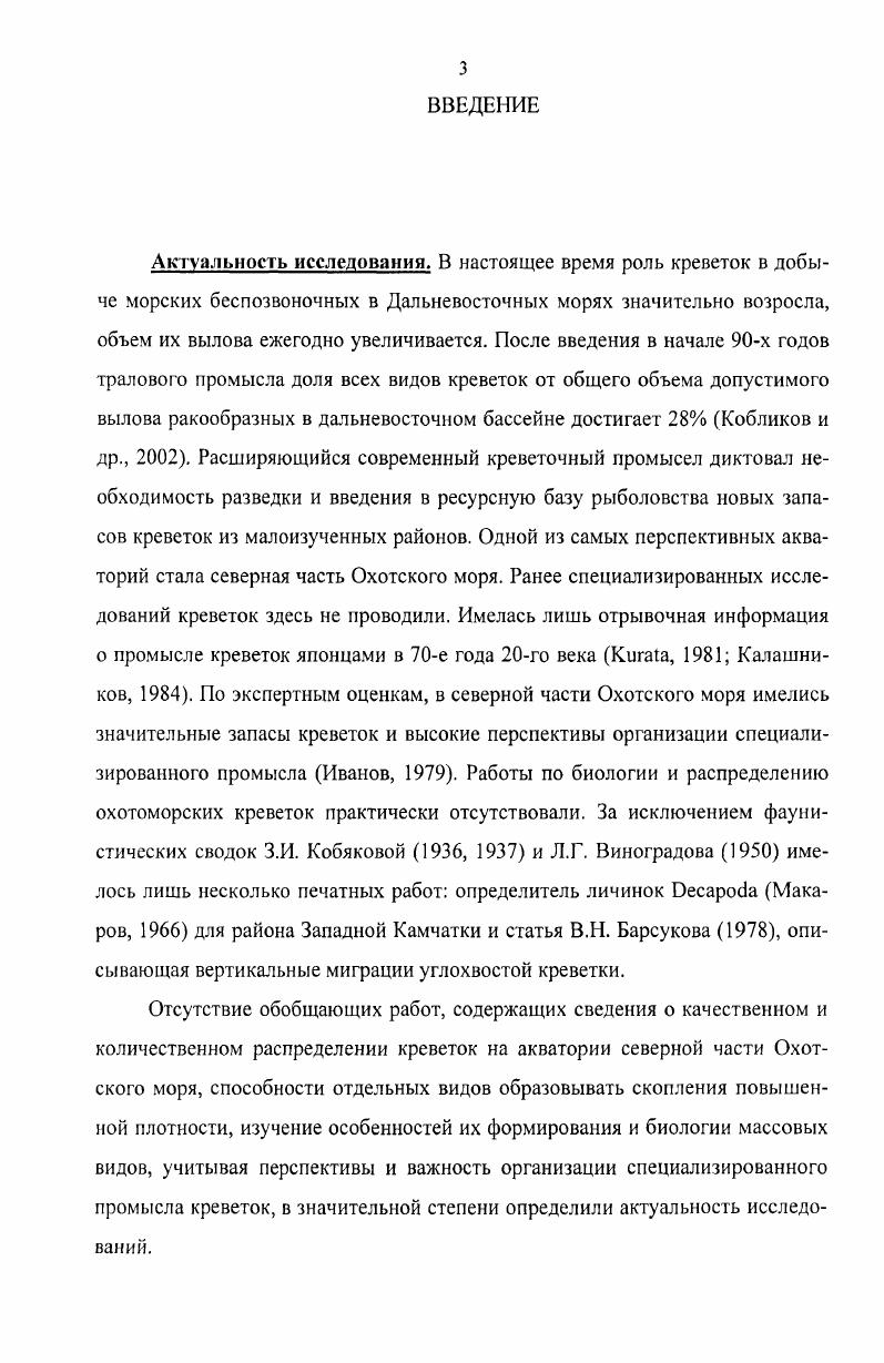 ГЛАВА 2. КРАТКАЯ ФИЗИКОГЕОГРАФИЧЕСКАЯ ХАРАКТЕРИ