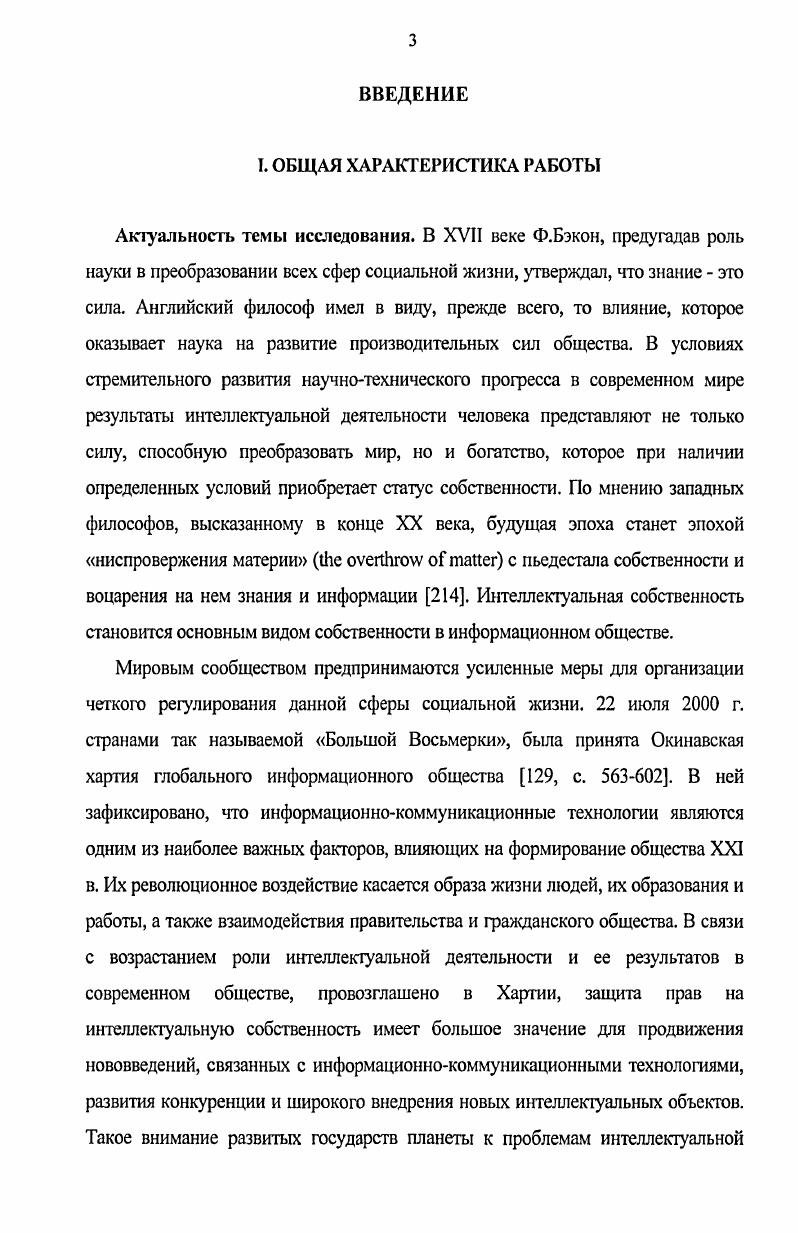 1.1. Когнитивноинформационная природа