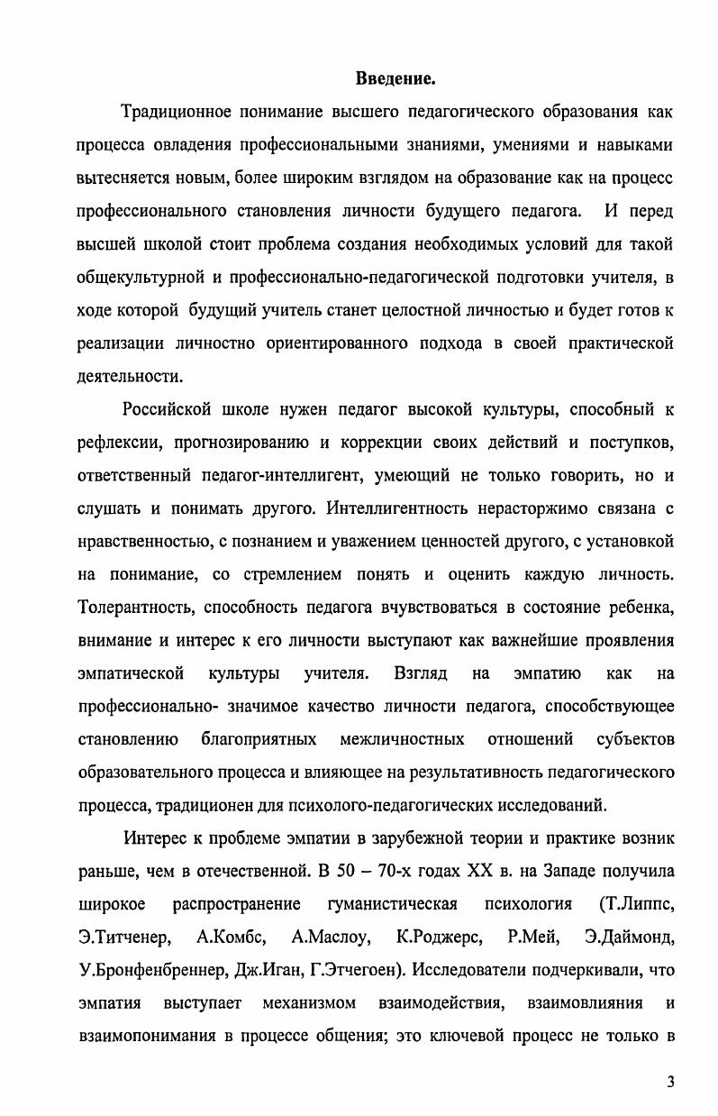 1.3. Возможные формы сохранения инфекции 