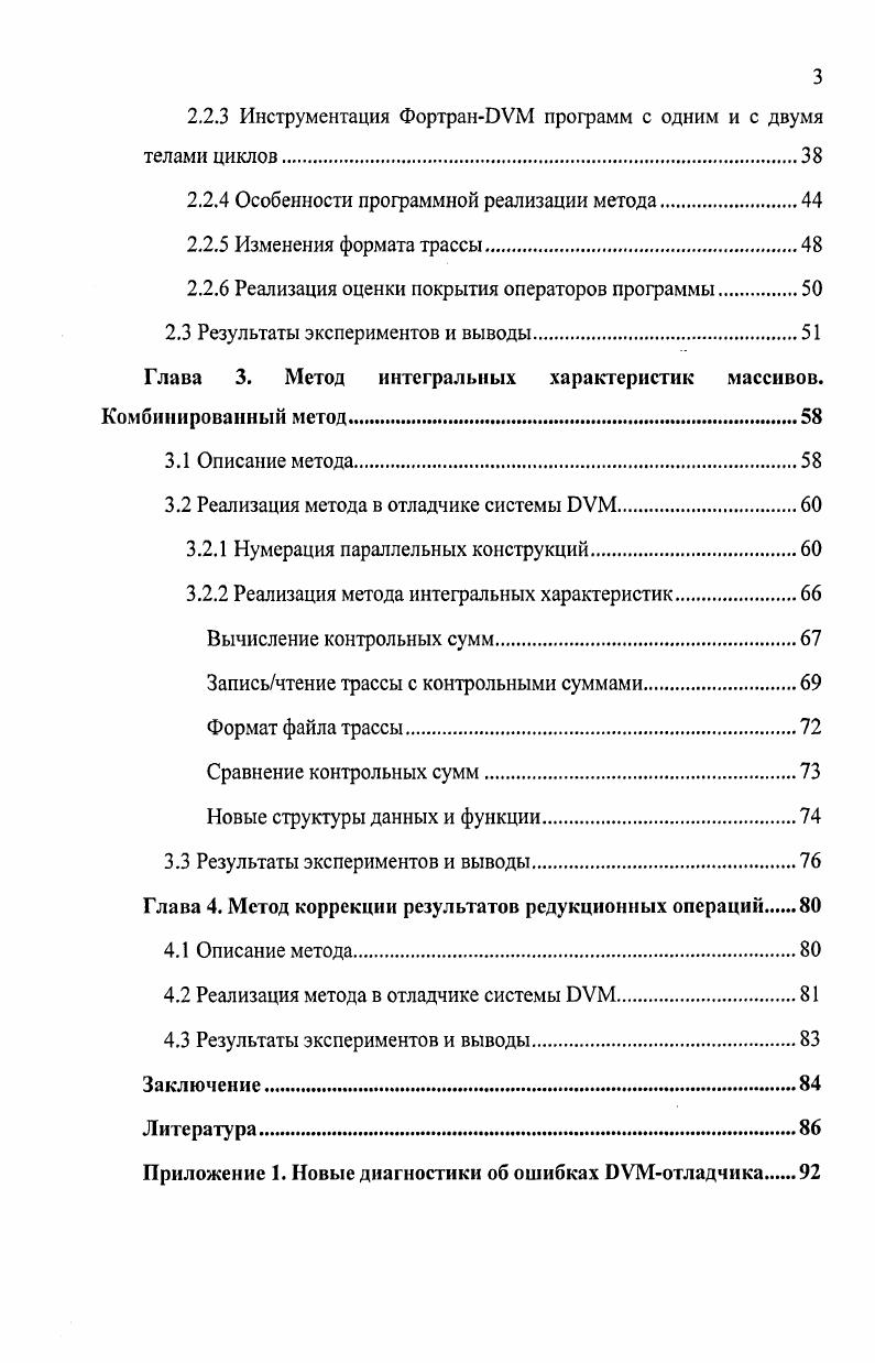 1.1 Традиционные подходы. Интерактивная отладка, отладочные печати.