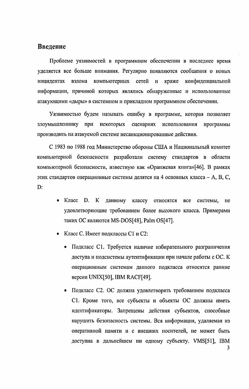 3.2 Модельный целочисленный тип.