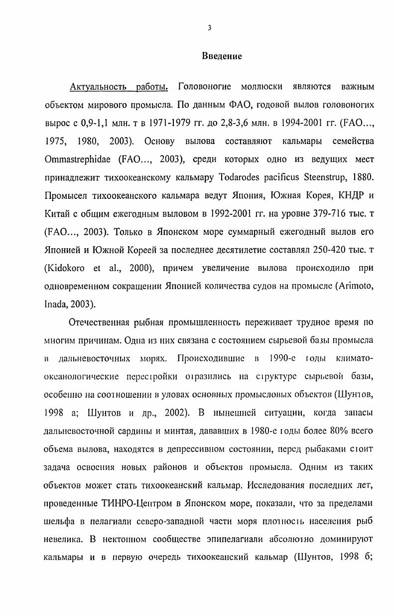 ГЛАВА 5. Распределение и условия формирования скоплений 