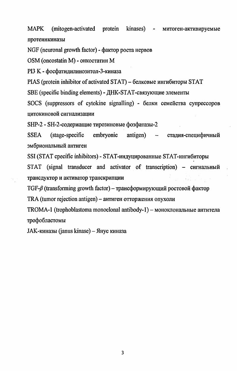 1.4. МОЛЕКУЛЯРНАЯ СТРУКТУРА БЕЛКА I.