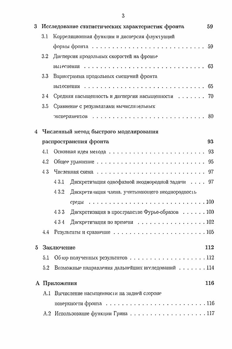 1 3 Объект и предмет исследования. 