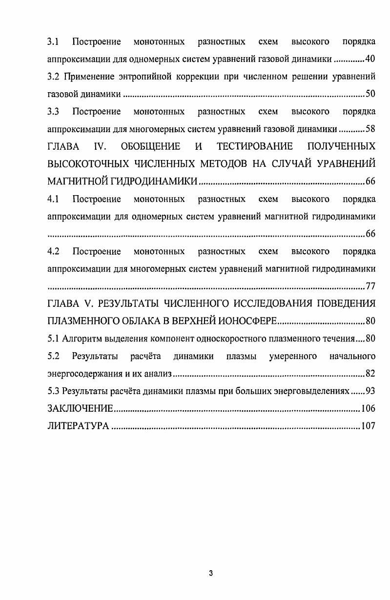 1.1 Обоснование выбора магнитогазодинамической модели с учетом диффузии магнитного поля