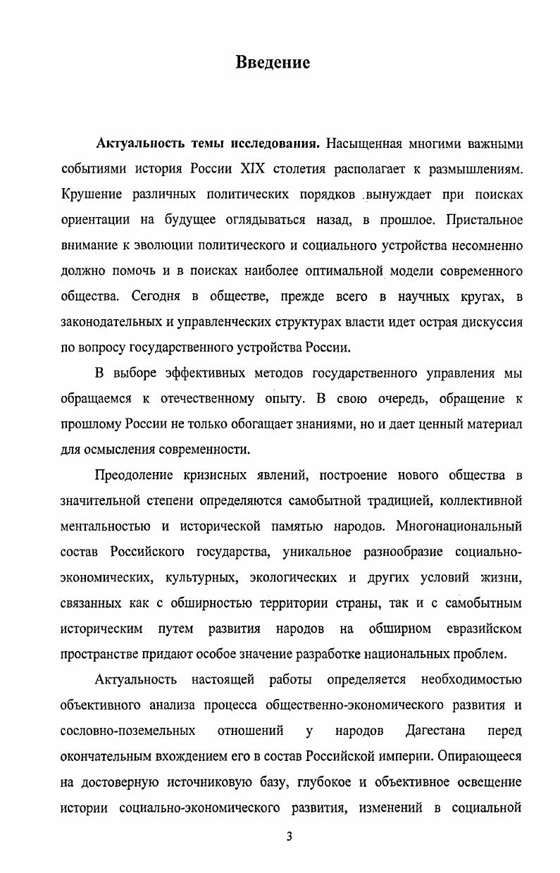 Глава 2. Особенности земельноправовых отношений и аграрная политика