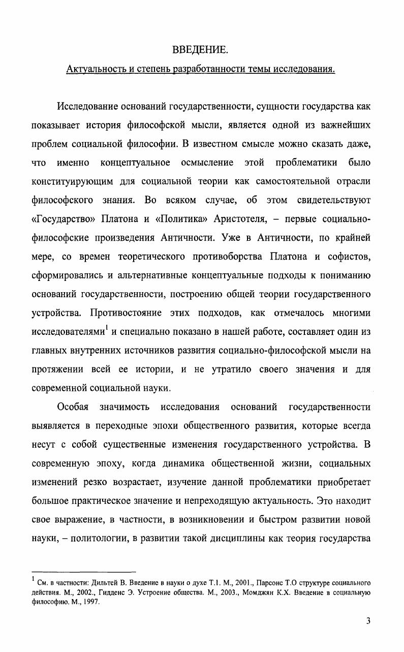  1. ОБЩЕСТВО КАК ФОРМА ЖИЗНЕДЕЯТЕЛЬНОСТИ ИНДИВИДА