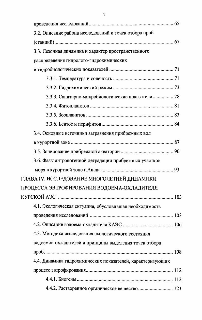 и современное состояние изученности проблемы 
