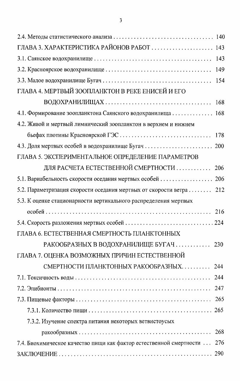 1.2 Макрокинетическнй подход к описанию твердофазных реакций