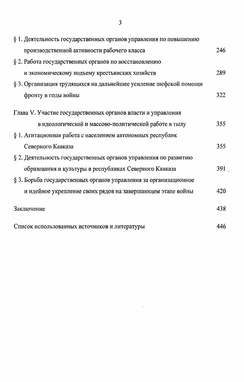  1. Структурная перестройка и организация работы государственных
