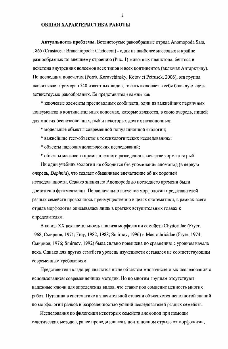 Глава 4. НАБЛЮДЕНИЯ ЗА РАЗВИТИЕМ ЭМБРИОНОВ КАК ОСНОВА