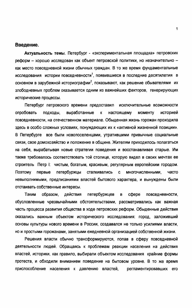 1.2. Дворовладение на СанктПетербургском острове.