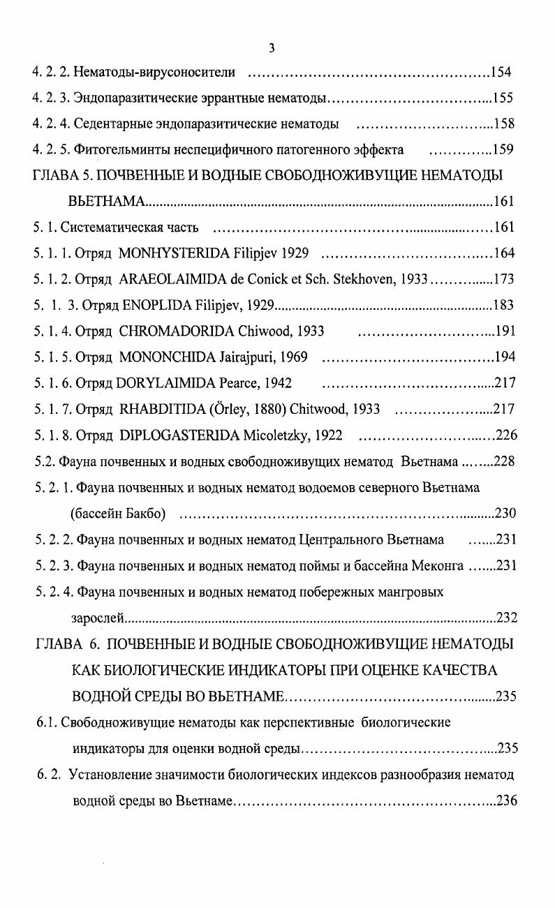 2.2. Методы сбора, обработки и анализа материала.