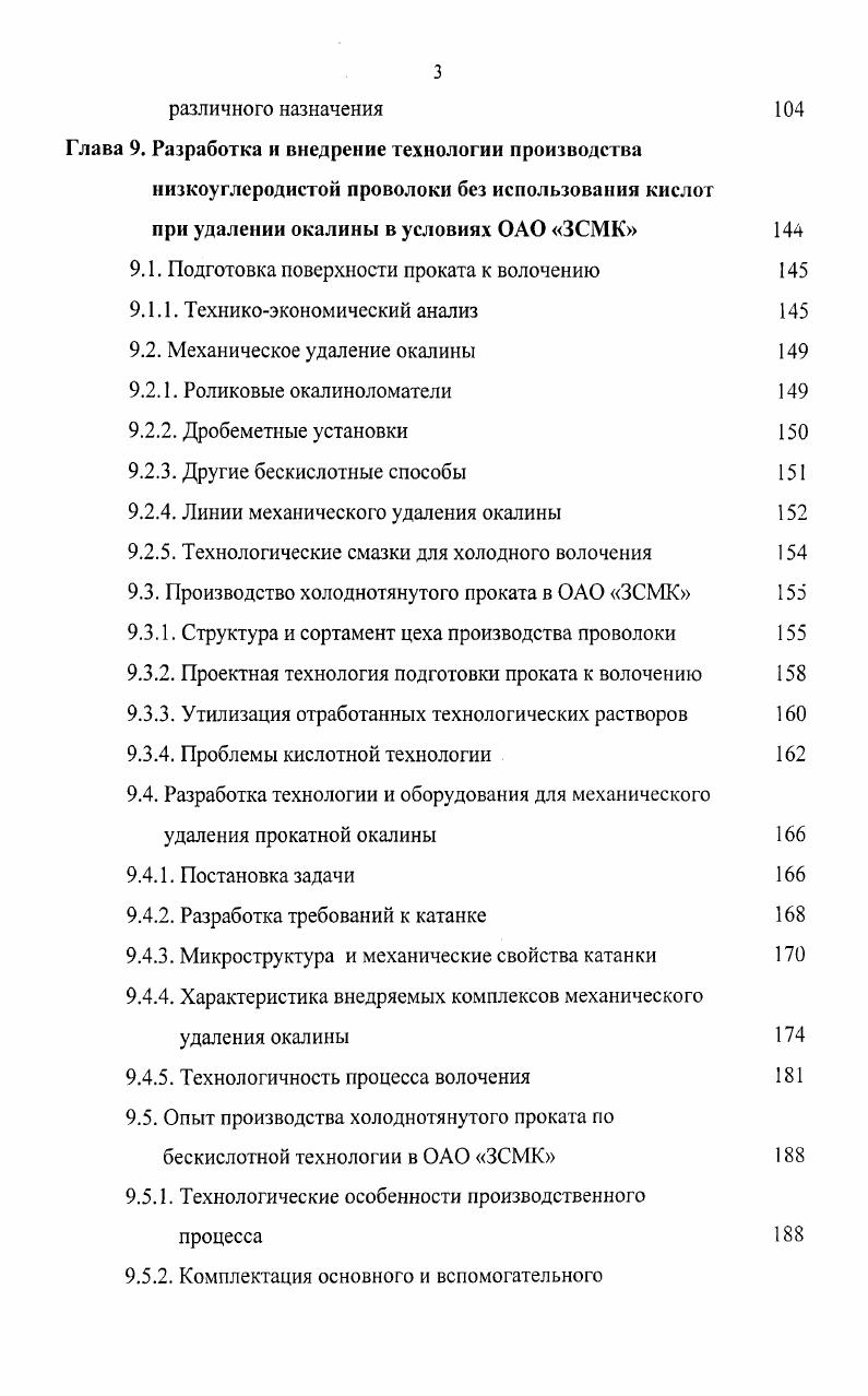 1.1. Место У.Шекспира и шекспировского словаря
