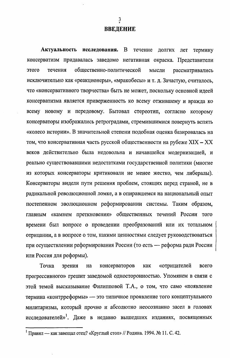 ТЕОРЕТИЧЕСКИЕ ОСНОВЫ КОНСЕРВАТИВНОГО МИРОВОЗЗРЕНИЯ.