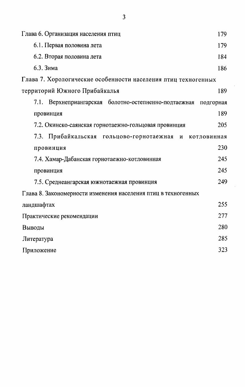 1.1. Географическое положение и рельеф 