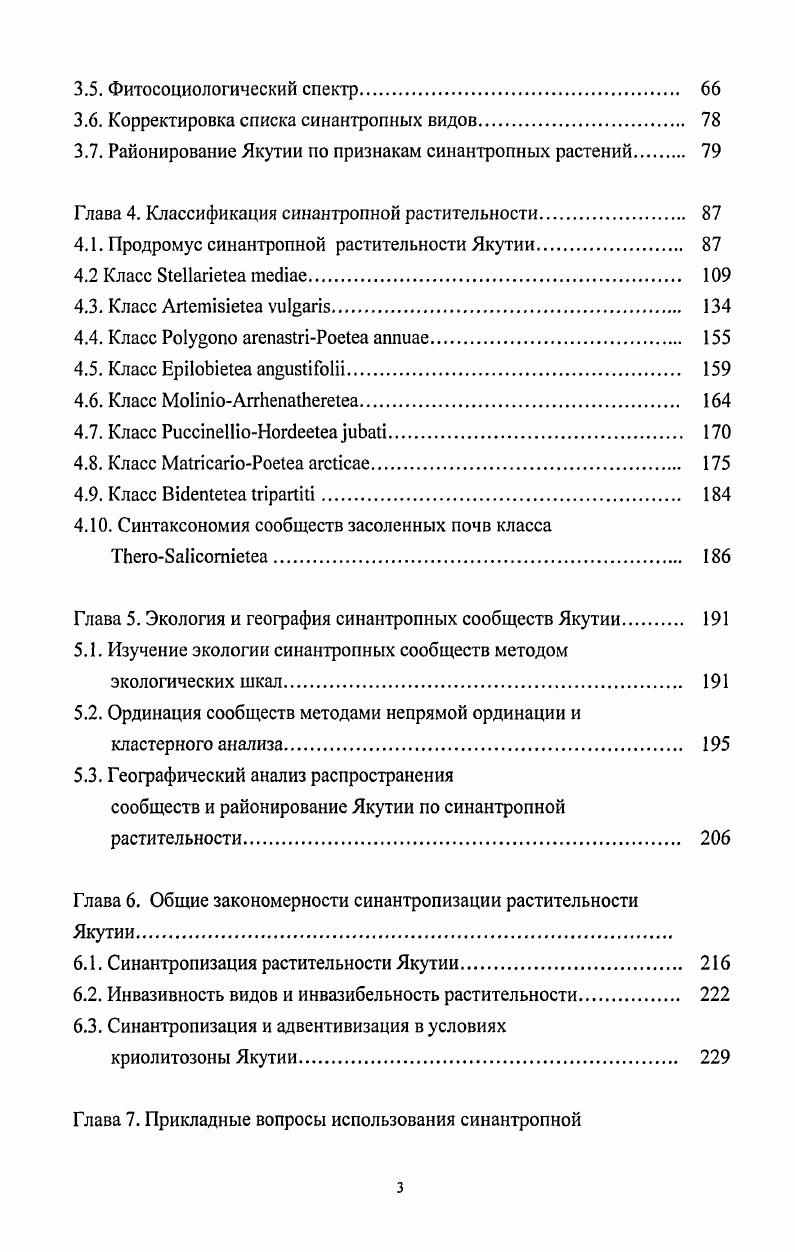 1.1.7. Особо охраняемые природные территории 