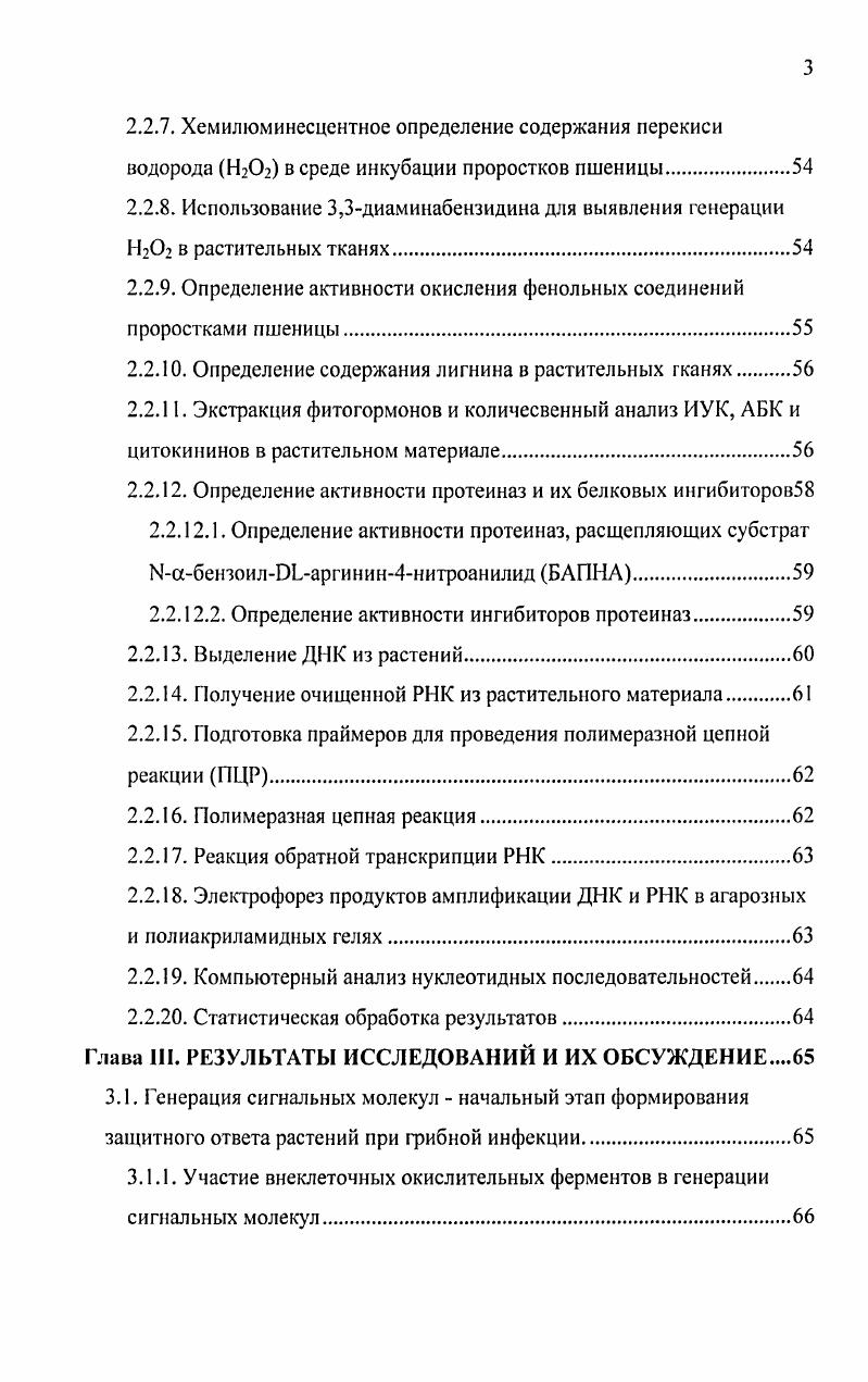 1.2. Активные формы кислорода и их функции при патогенезе.