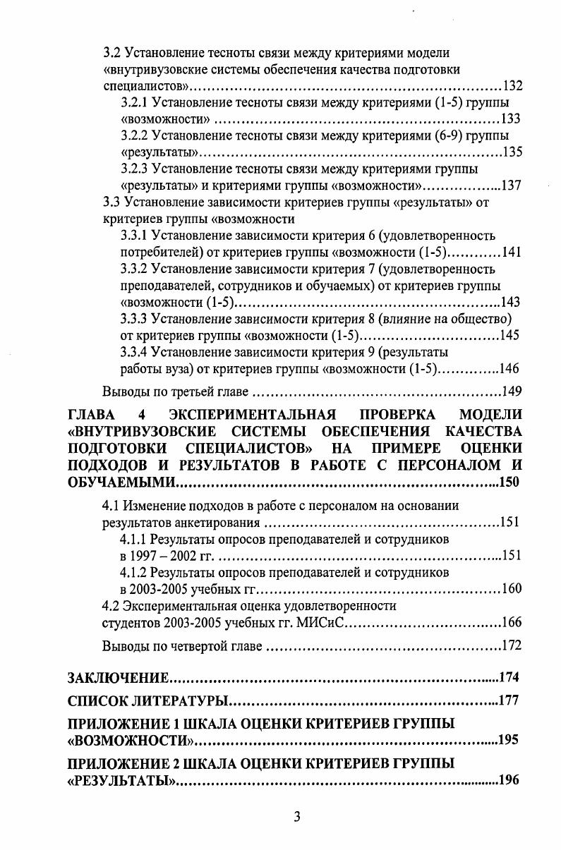 1.2. Применение методов самооценки для совершенствования деятельности организации.