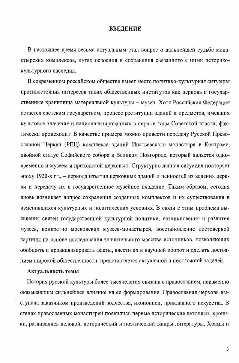 1.1. Становление музейной политики в первое десятилетие