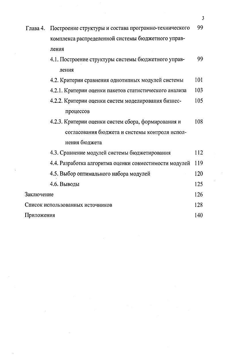 2.1. Выбор модели временного ряда продаж