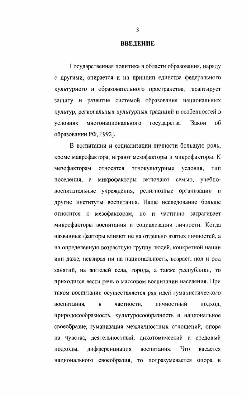 2.2. Национальная борьба курэш как форма организации массового спортивного зрелища 