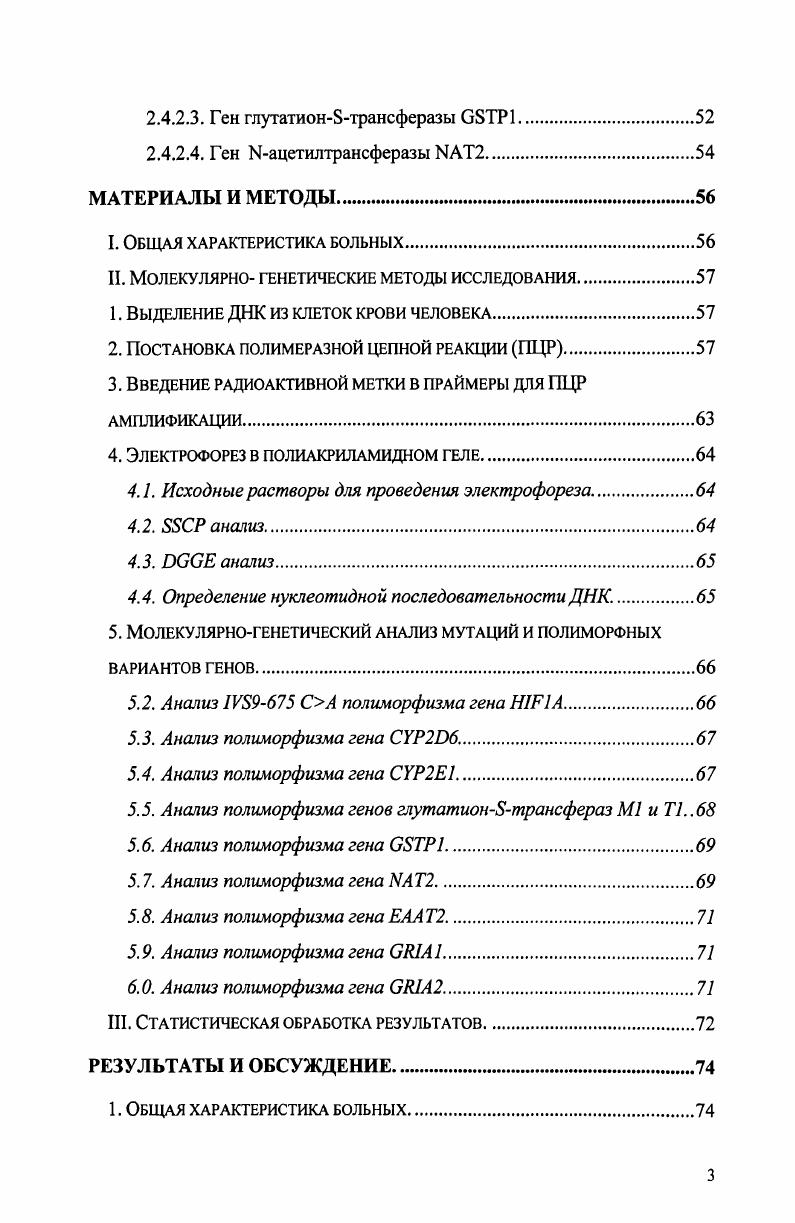 2. Современные представления о этиопатогенезе болезни двигательного нейрона.